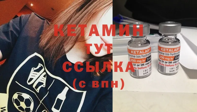 КЕТАМИН ketamine  наркота  Костерёво 