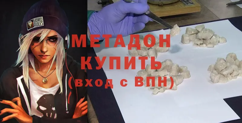 Метадон methadone  Костерёво 